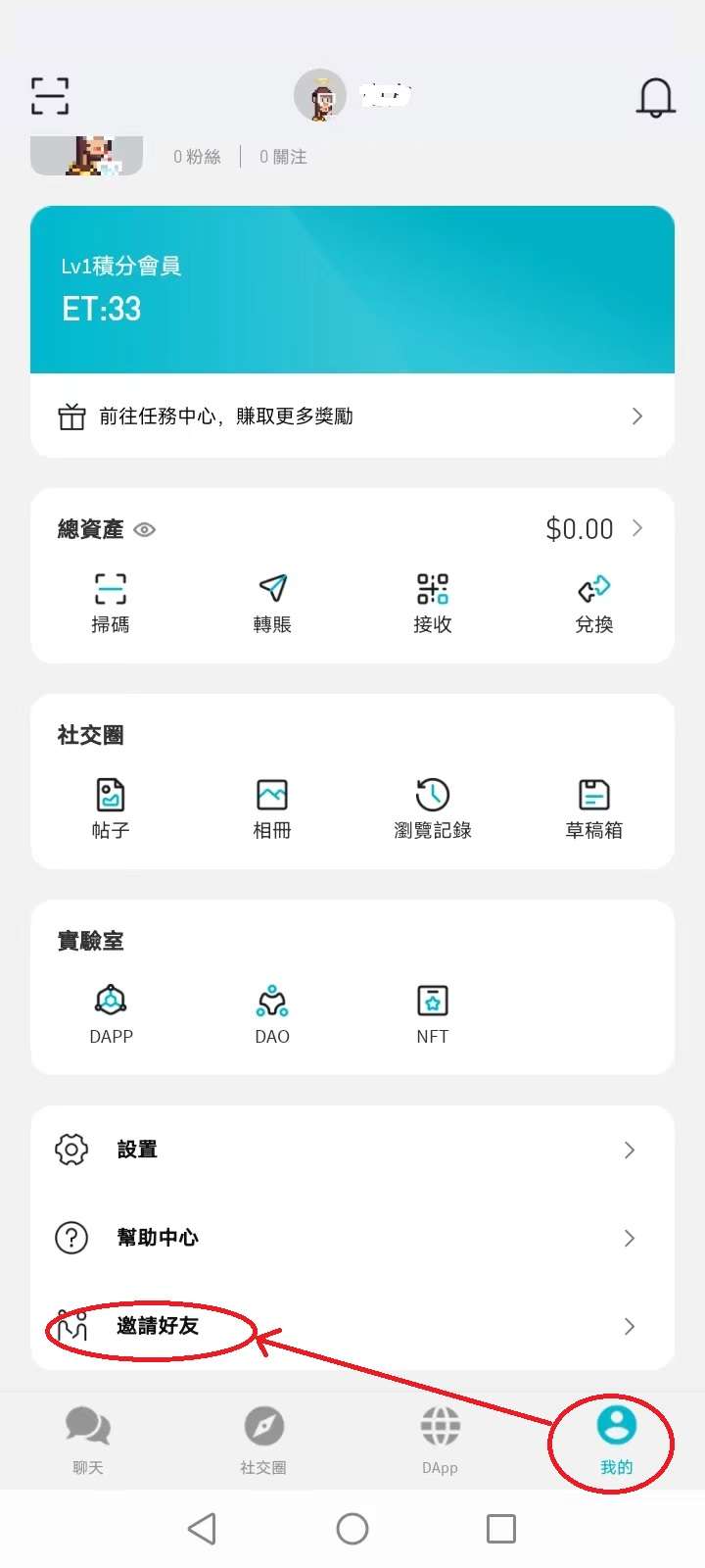 envo龙权生态,区块链生态系统,新注册送,每天签到送