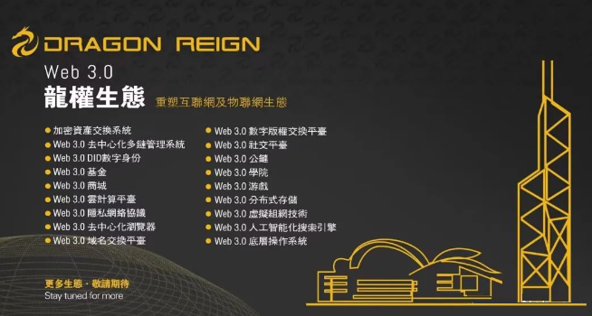 envo龙权生态,区块链生态系统,新注册送,每天签到送