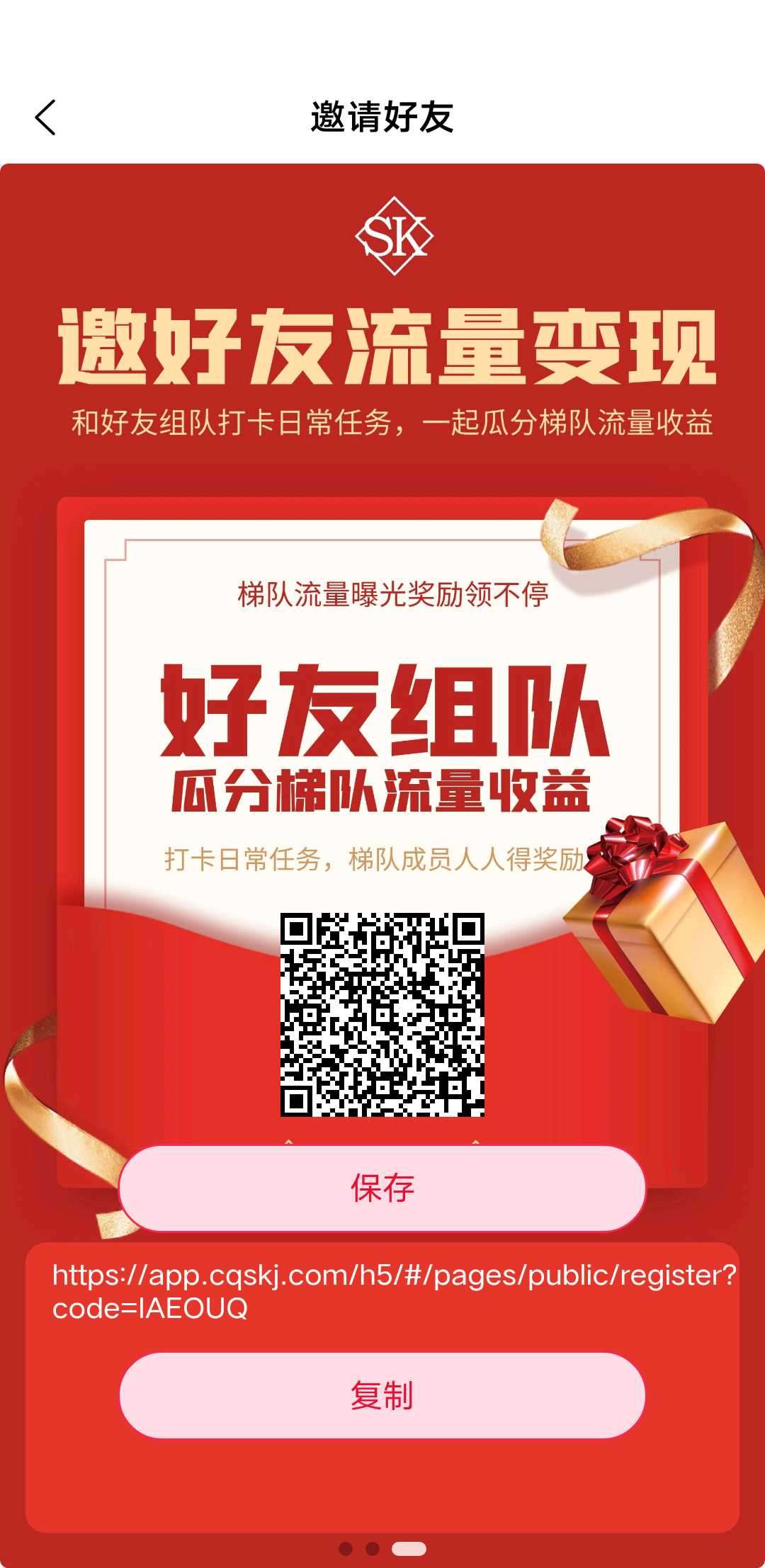 视客集核心内涵是五五复制模式,早注册占位,先机不容错过