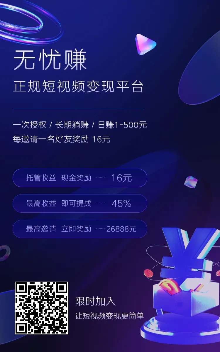 无忧赚,今日起注册可领钱,1~50元随机,你还要等吗?