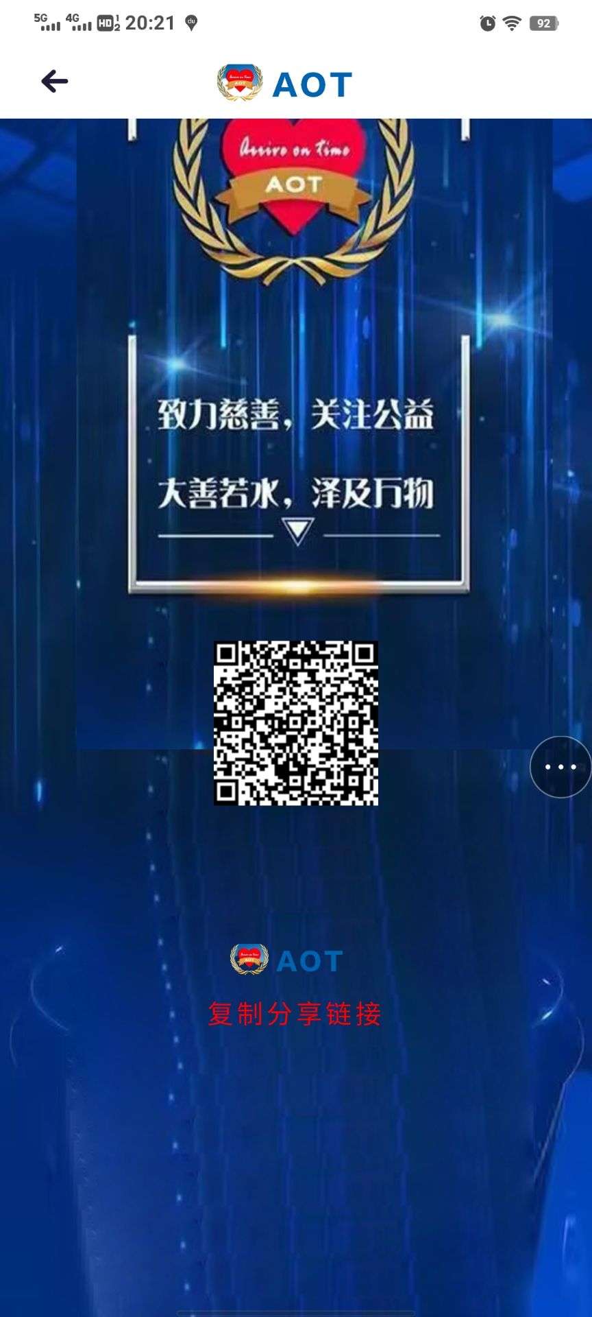AOT慈善币，重返零撸王/者，注测送2台旷机，无广告3代收溢生太强-汇一线首码网