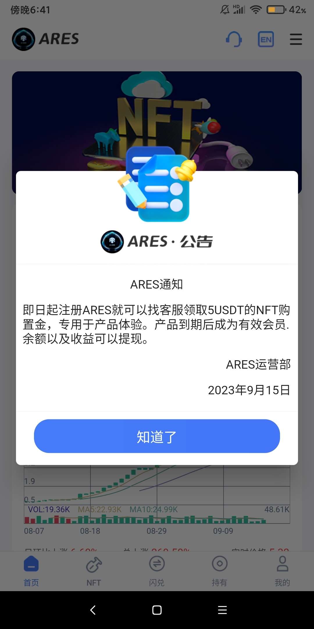 阿瑞斯零撸,注册送5U