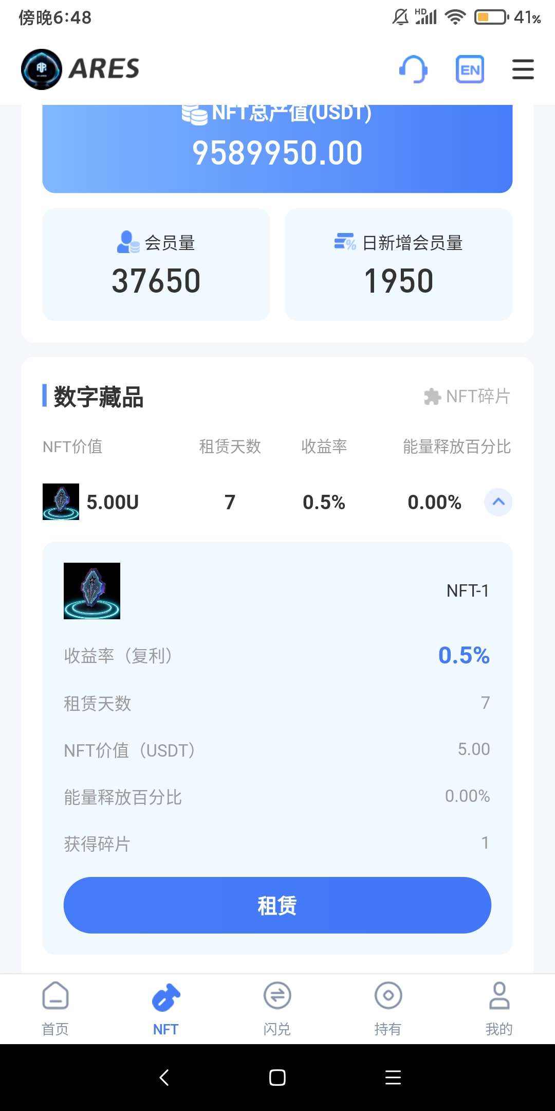 阿瑞斯零撸,注册送5U