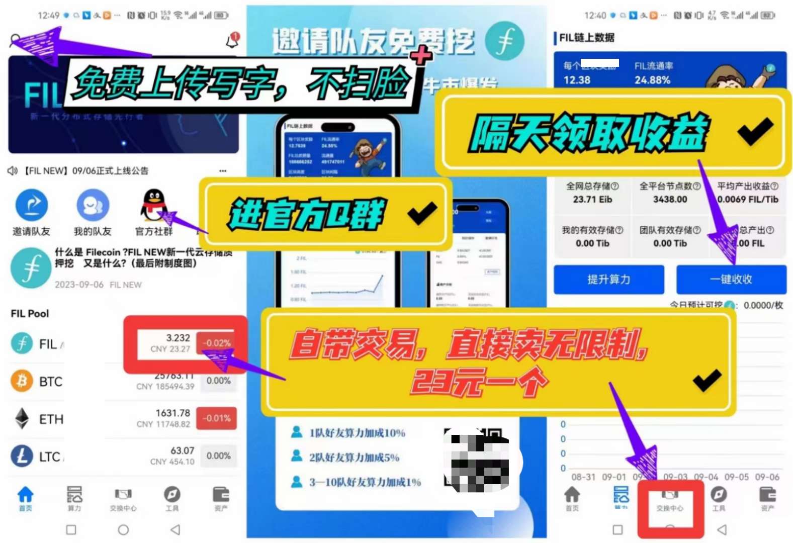 @全体成员 【FILNEW】云储存。穷人翻身，速度上车，今日25一个，每天领取一天3个多，一月几千到手😄😄😄