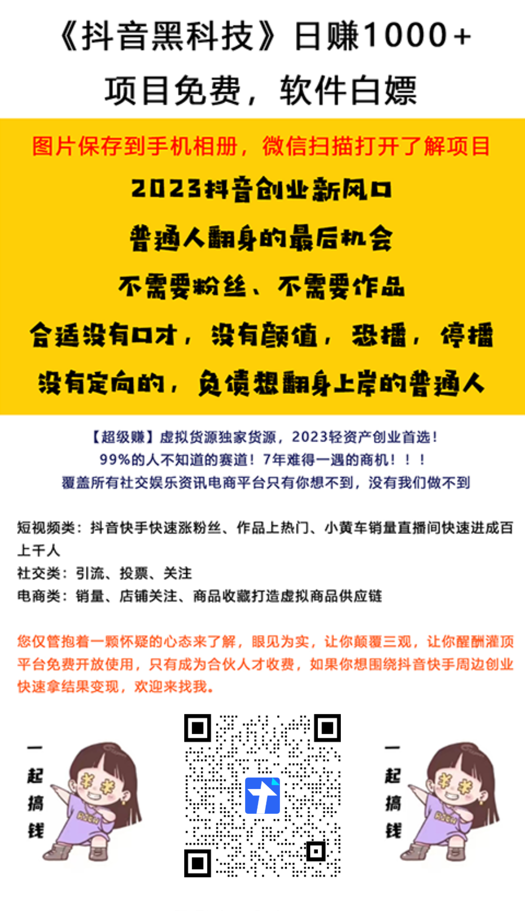 图片[4]-【暴利】斗音兵马俑暴利项目，这套赚钱模式很牛！！-汇一线首码网