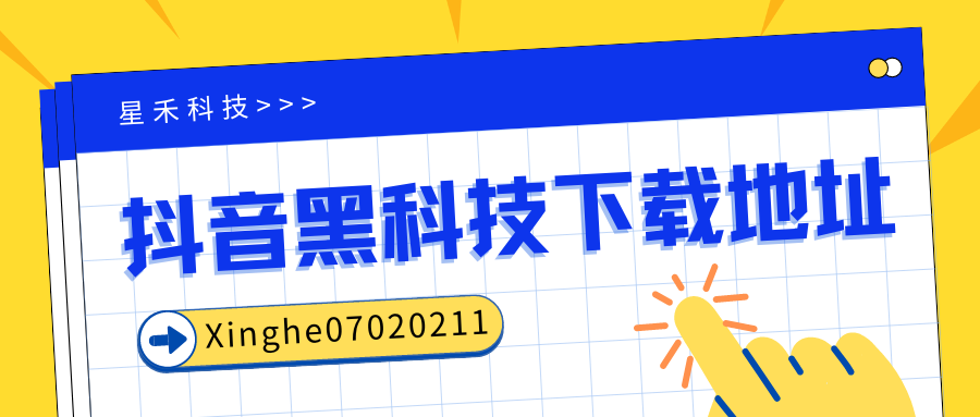 最近网上爆火的抖音***引流推广神器是什么？抖音***有什么功能？