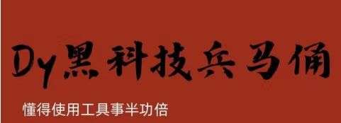 知付传媒变现逻辑详细介绍，很多宝妈，上班族需要增加副业，聻戈传媒**能让你增加一份额外收入!