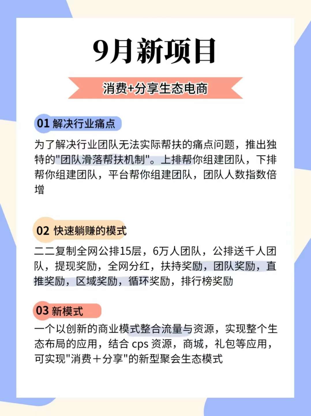 享买汇,全新商业模式,开启绿色消费趋势,速注册排位,抢占市场先机