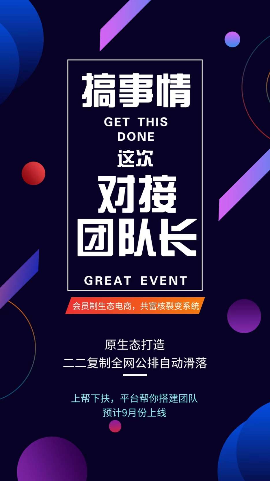 享买汇,全新商业模式,开启绿色消费趋势,速注册排位,抢占市场先机