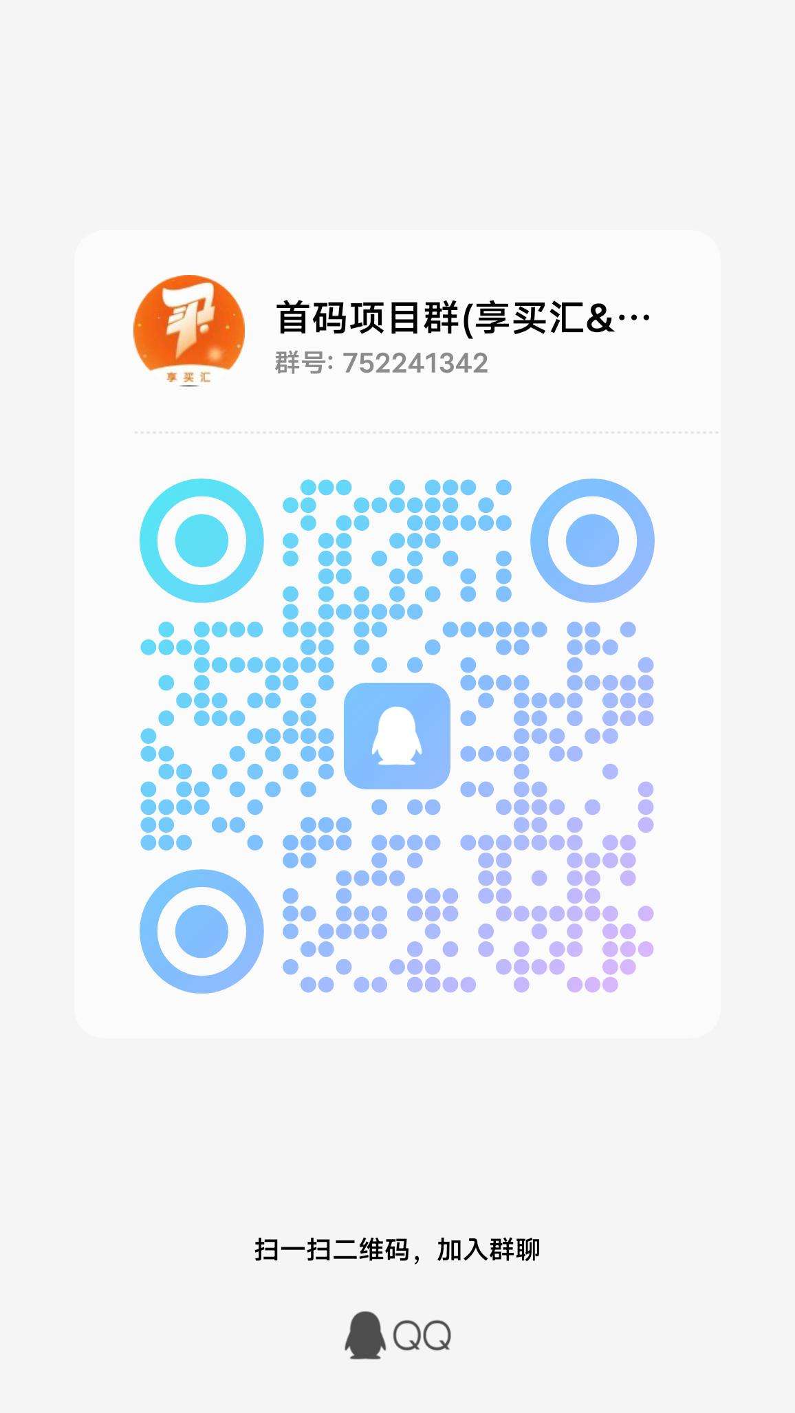 享买汇,全新商业模式,开启绿色消费趋势,速注册排位,抢占市场先机