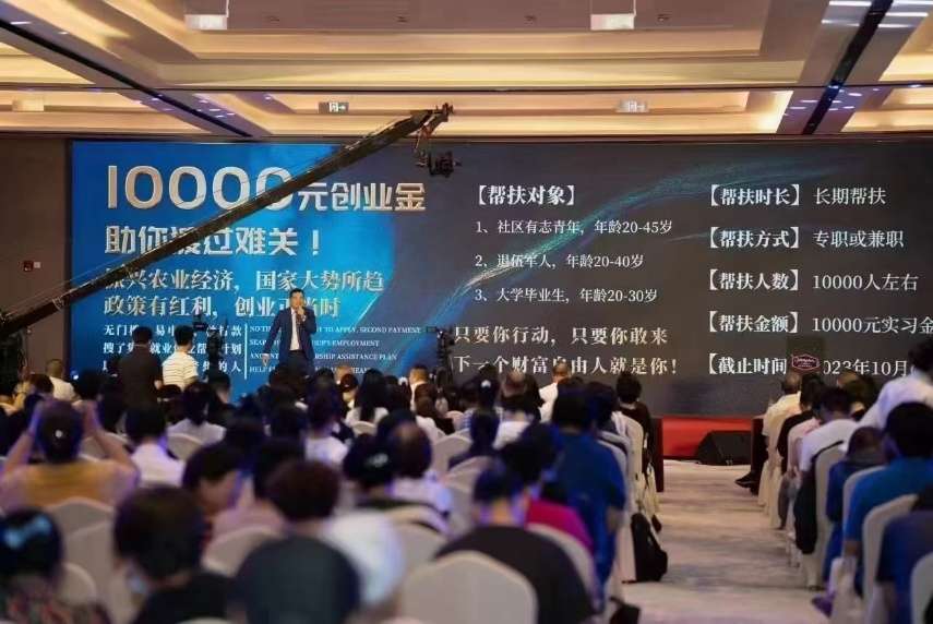 椒易宝零撸活动，注册送1万创业金，截止10月6日