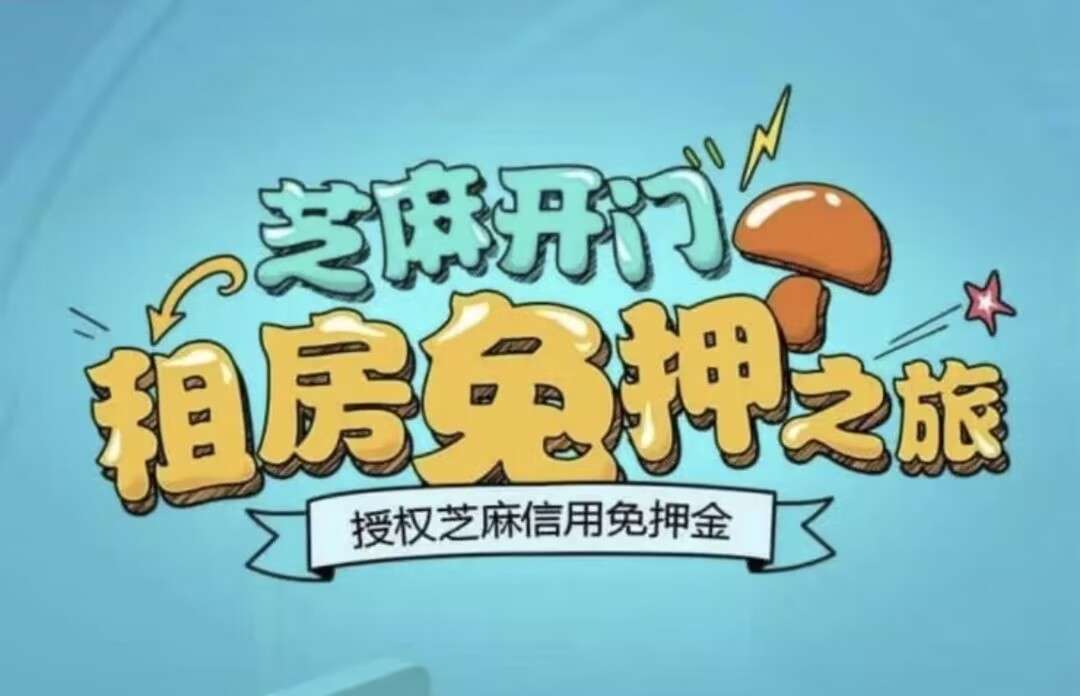 首码新车《全民租房》注册送套房8888房租，自动日租收益，28激活直推一人奖励3元，1元提.现秒.到账，！