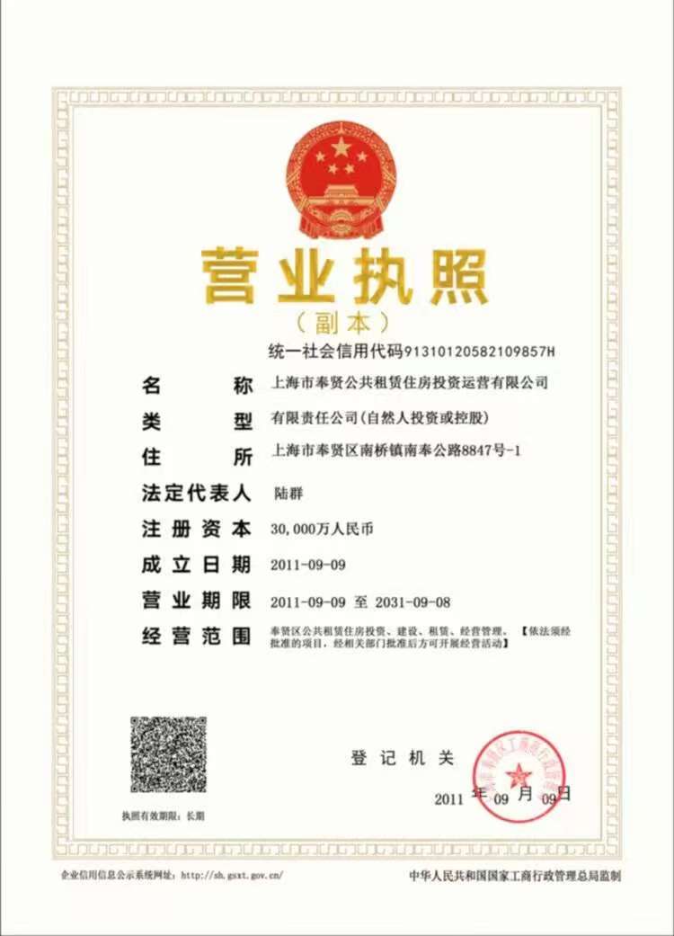 《全民租房》,首码上线,注册送房,自动收益,激活奖励享受分H