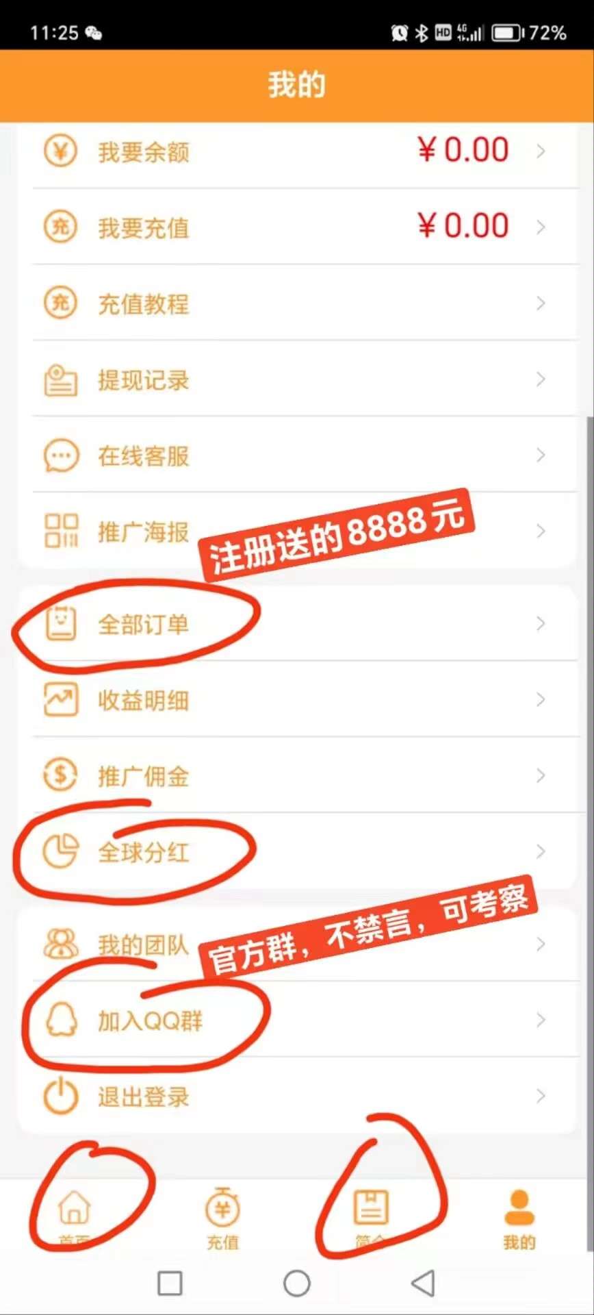 《全民租房》,首码上线,注册送房,自动收益,激活奖励享受分H