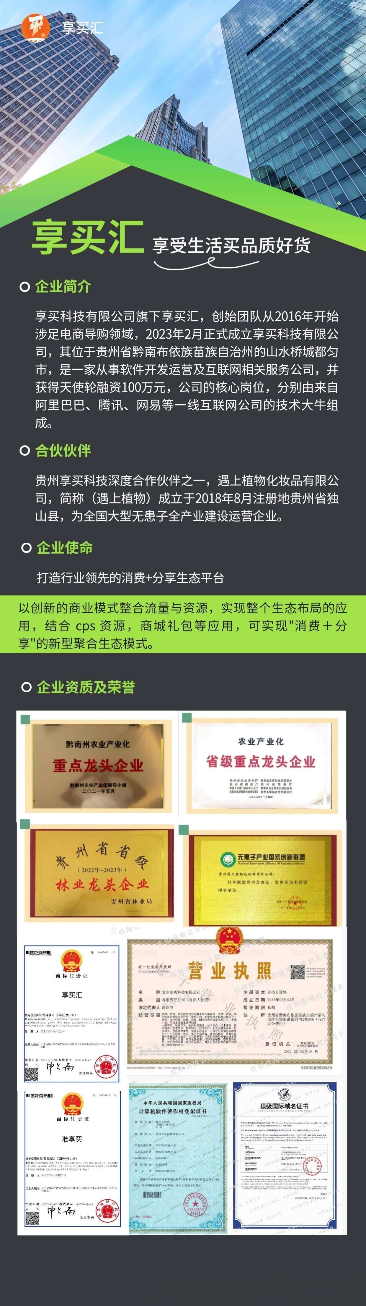享买汇APP今晚8点推出,网友们提前注册等待排位滑落