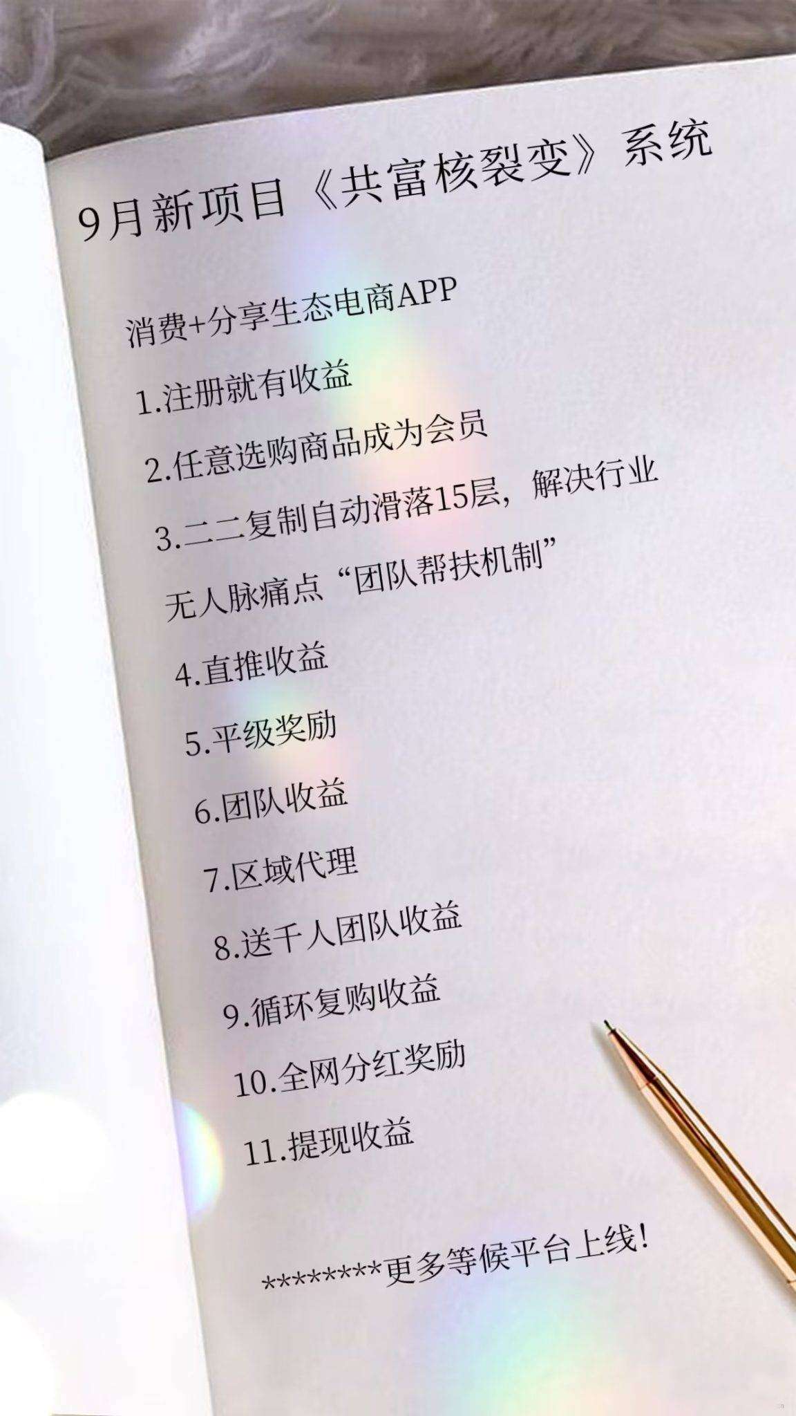 享买汇APP今晚8点推出,网友们提前注册等待排位滑落