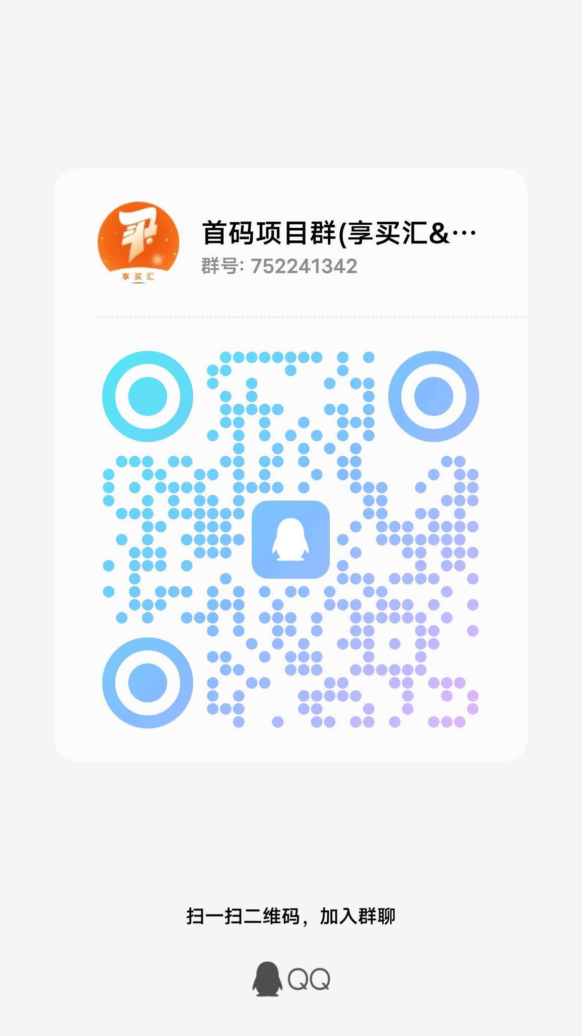 享买汇APP已正式上线,网友可扫码注册填写邀请码88888