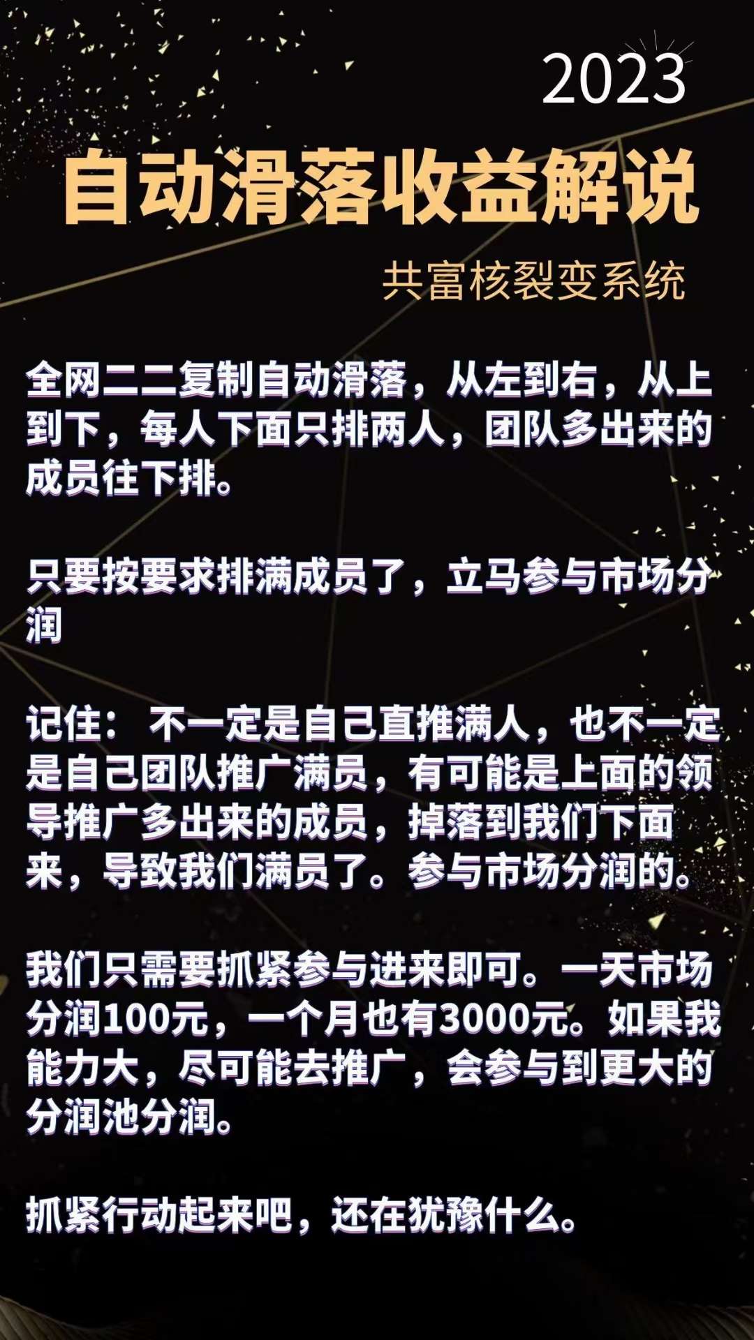 享买汇内测期间优惠大,注册消费可升级,进入公排收益多