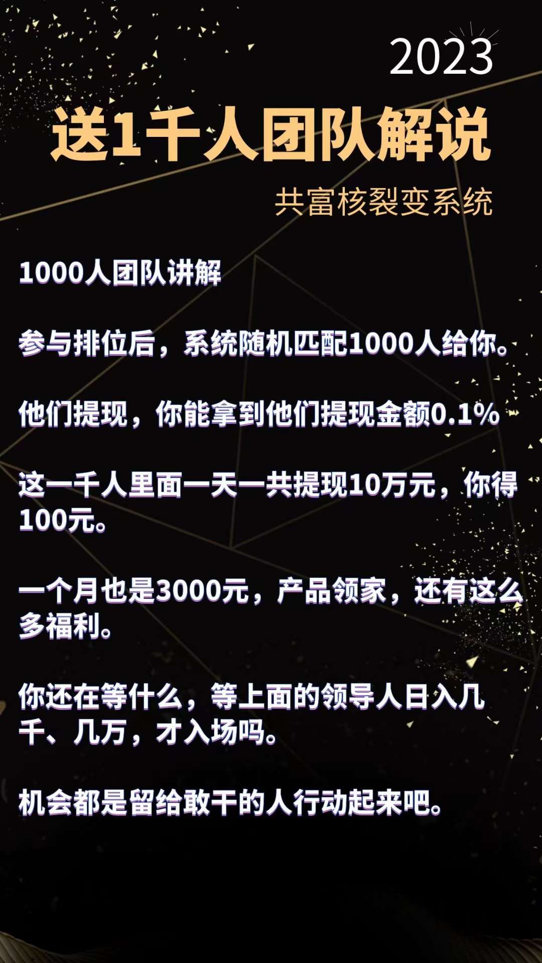 享买汇内测期间优惠大,注册消费可升级,进入公排收益多