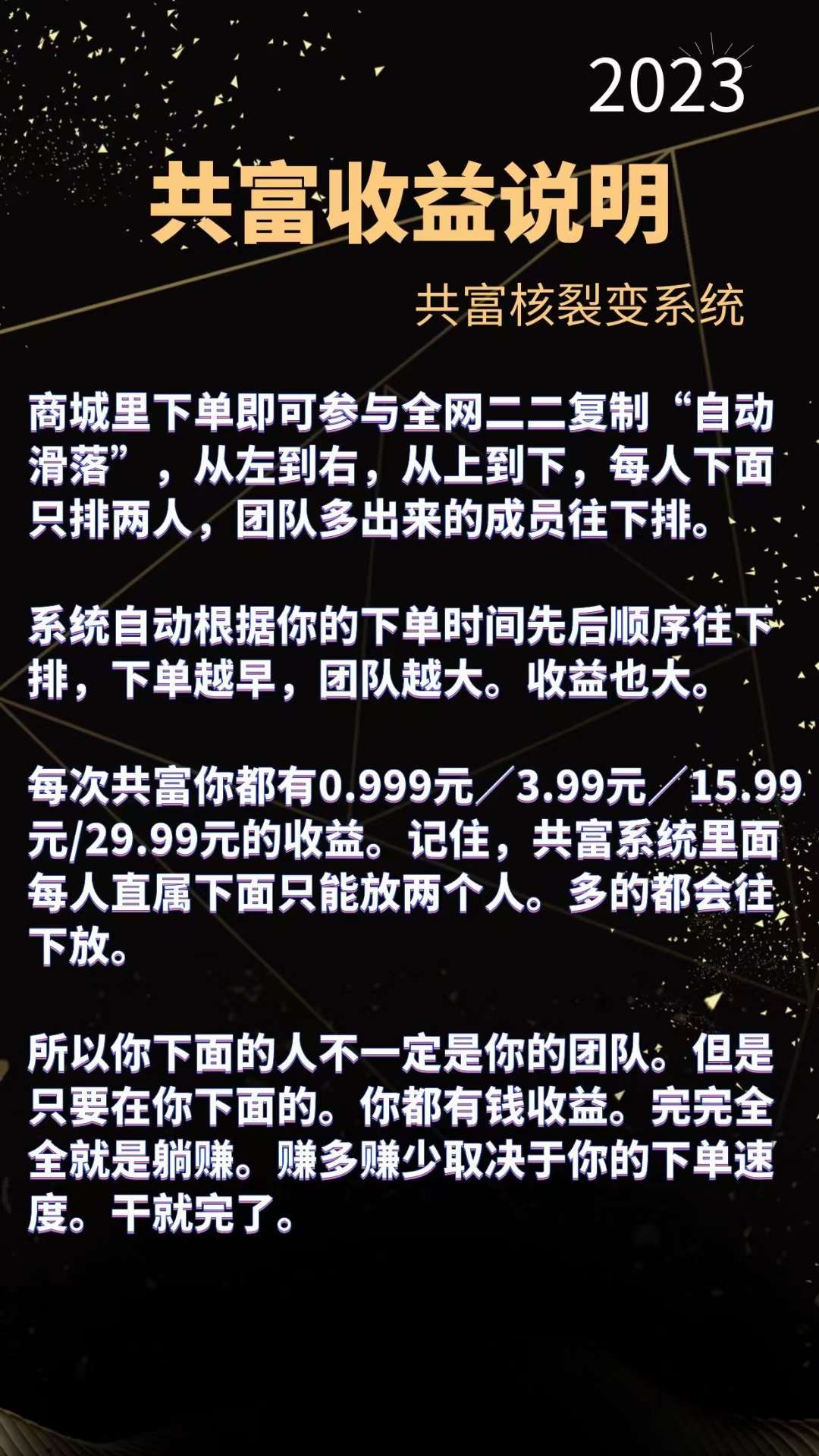 享买汇内测期间优惠大,注册消费可升级,进入公排收益多