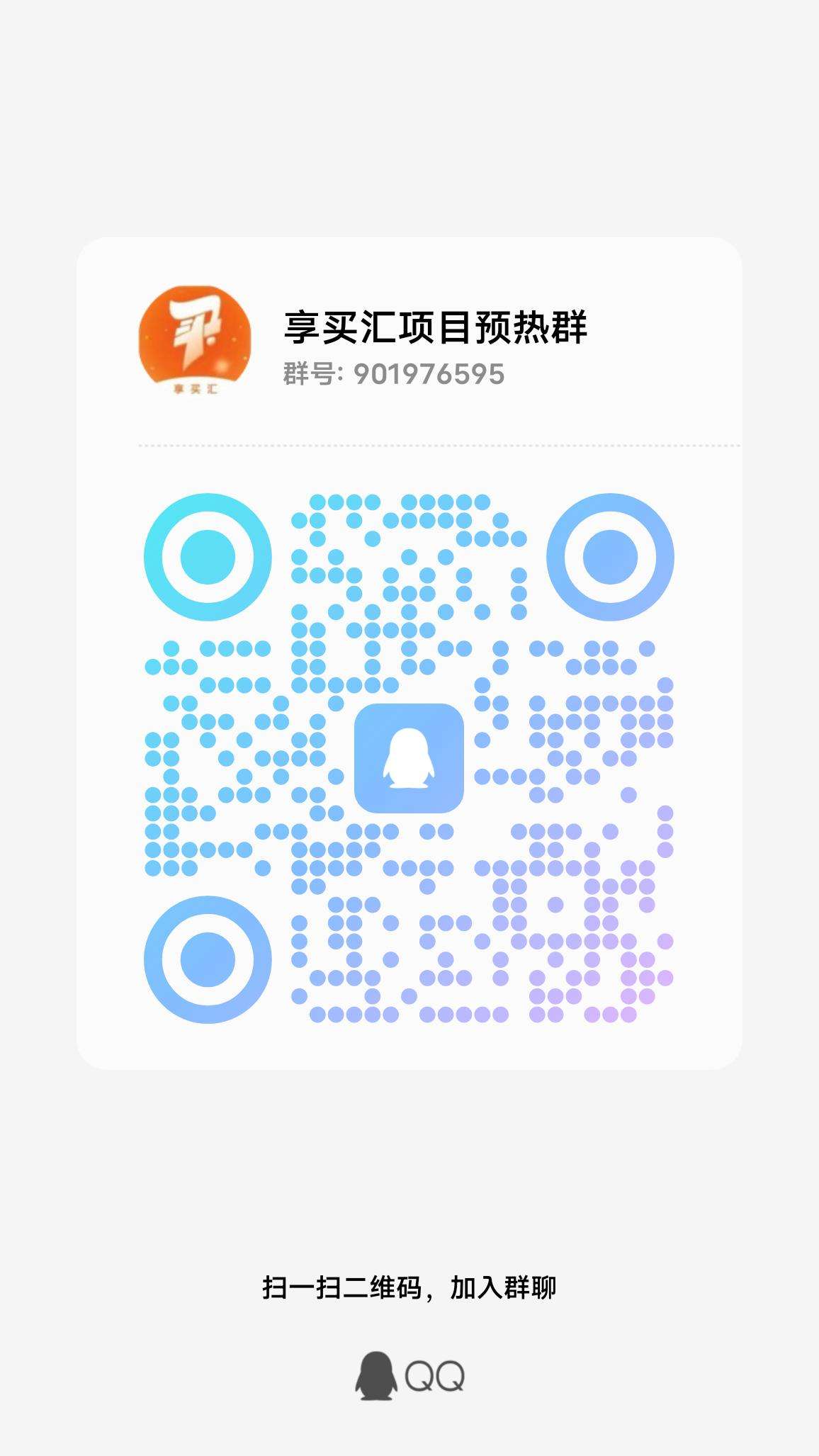 享买汇内测期间优惠大,注册消费可升级,进入公排收益多