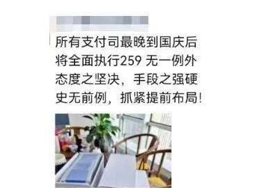 259文件一机一户强势落地怎么办？云闪付手机POS开运通app来帮解决