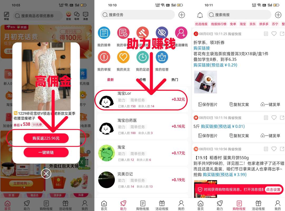 蜜源邀请码是多少(附APP邀请码大全及填写方法)介链难