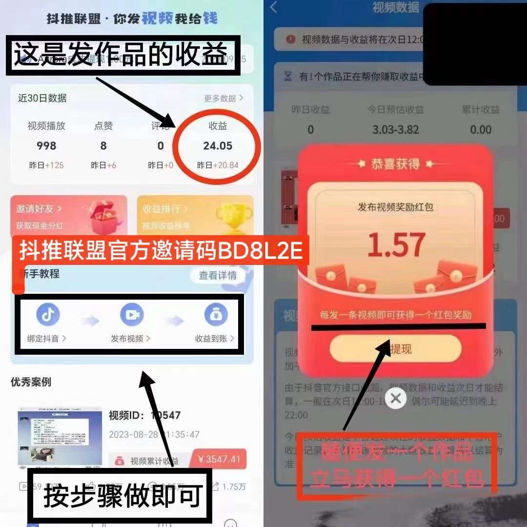 抖推联盟注册流程和抖推联盟平台的亮点