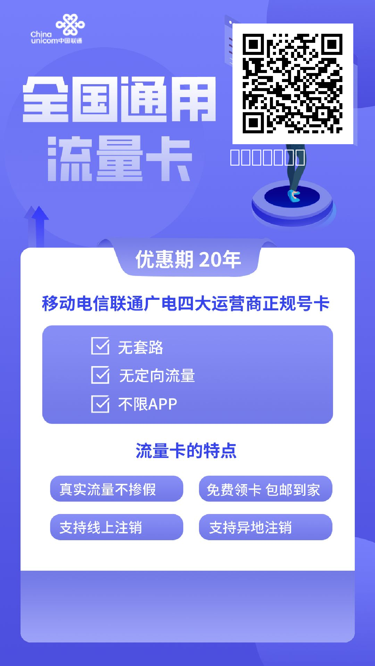 教你改为8元套餐用180g流量