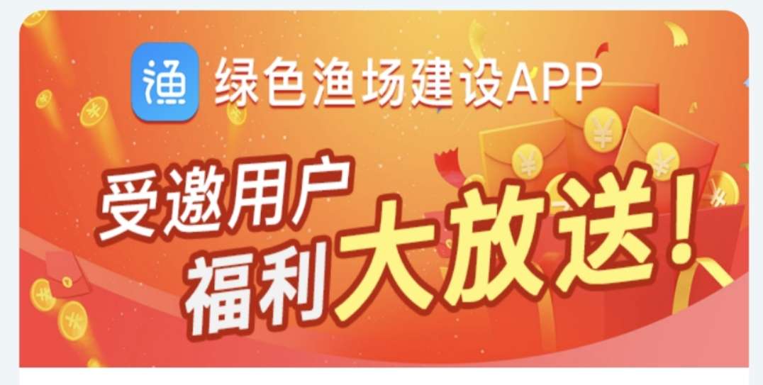 日薪2000元，绿色渔场建设项目全网火爆招募大小团队长！