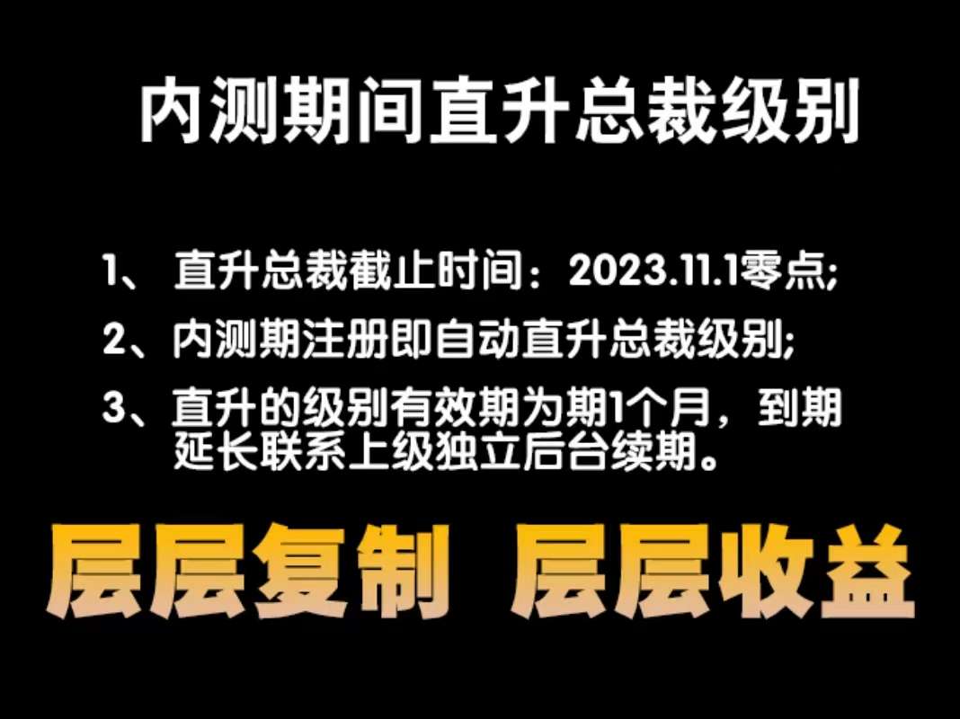 蜜省客App横空出世，人人当老板！