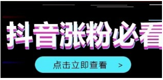 镭射云端它整合了抖音在市场上的主要热门业务