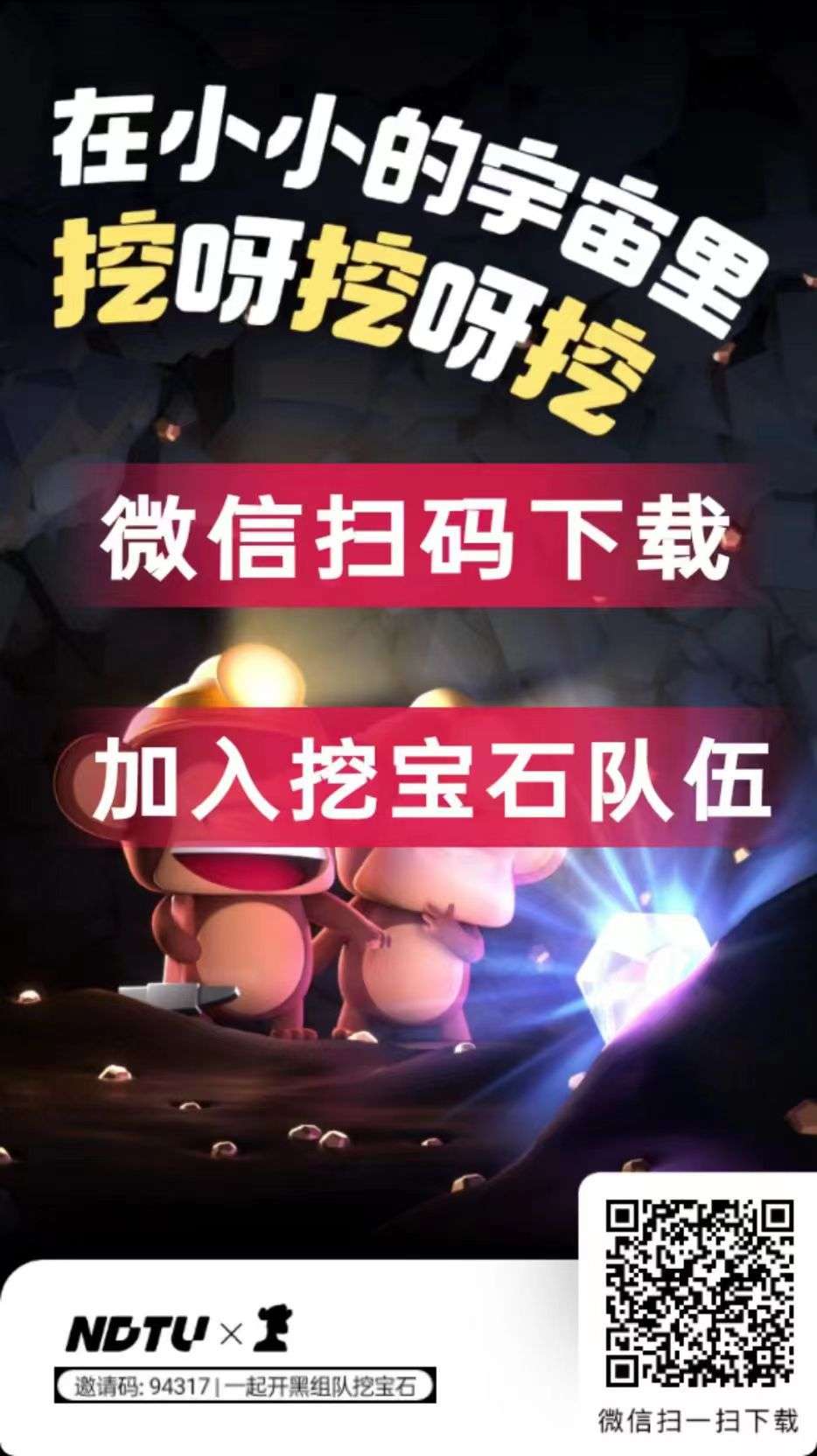 潮玩宇宙挖宝石? 147的本  买‮自卡‬动挖宝石，全‮不程‬用管，不‮玩想‬了，可提本下车，一‮月个‬加杯利润，可‮续持‬月月躺赚！多‮多号‬赚！ 开10个号月入2000?左