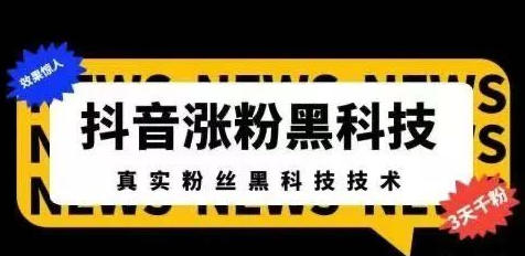 抖音***最高合伙人，我教你引流，教你成交！