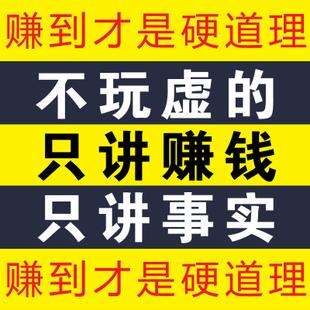 0投资，易上手，海量网赚项目就来玩赚商店平台！