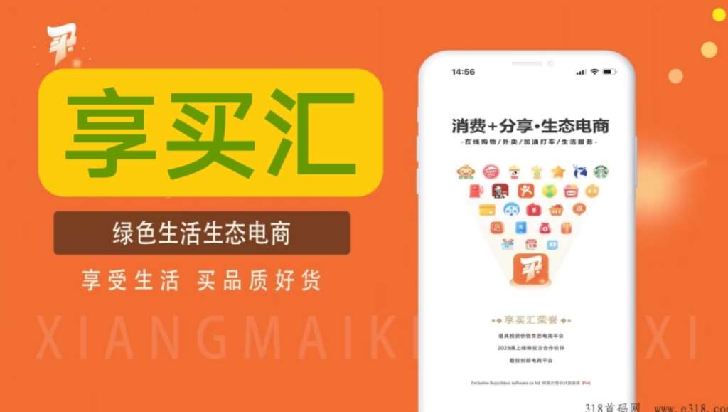 享买汇，注册就有收益，0投资0风险，全网最新模式