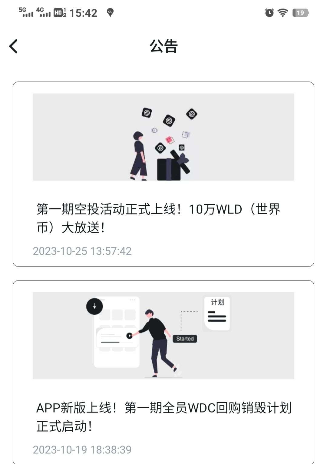 纯零撸智慧地球日增10万+资本已进场1代收益静态日撸1536头矿期无广告内转场外无限收多渠道变现多生态赋能后期上所潜力无限