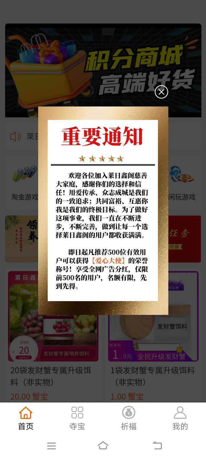 莱日鑫阁，全网首码，终身撬动