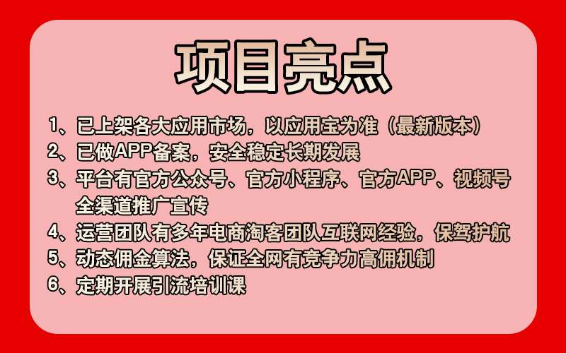 蜜省客官网首码对接全网首码团队长，扶持最高总裁级别