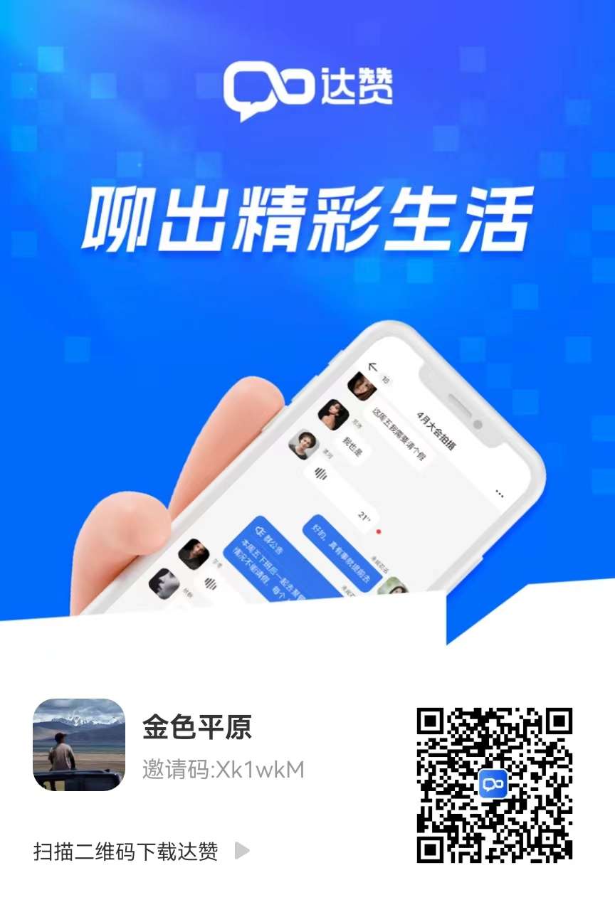 达赞合法吗达赞怎么样，是什么，哪个公司