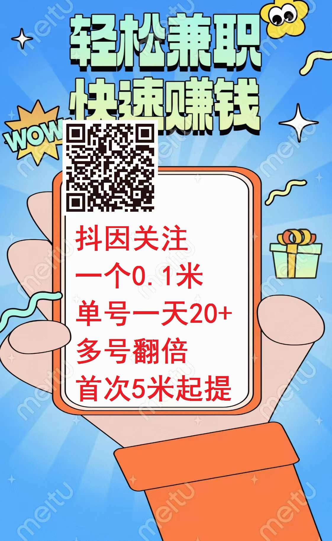 点亮首码刚出一秒，抖因关注平台，多号翻倍