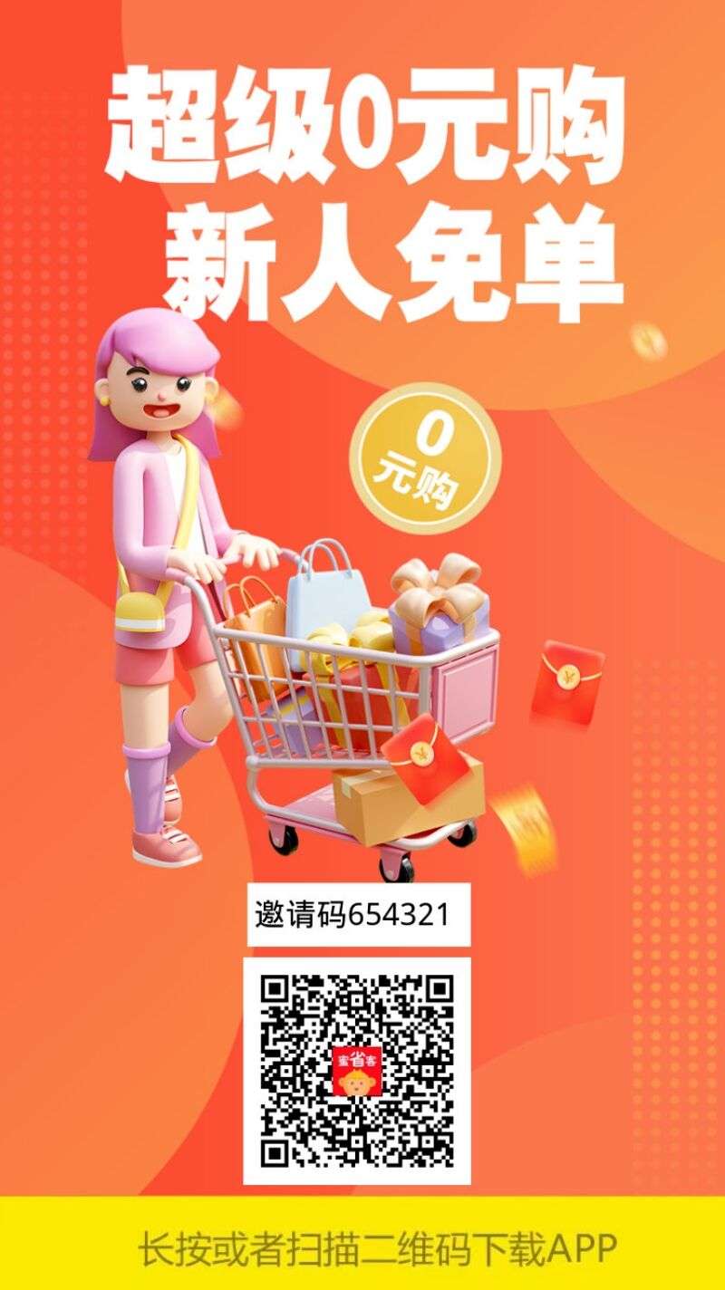 新风口0投入蜜省客首码对接，机会都是有尝试的人把握住的