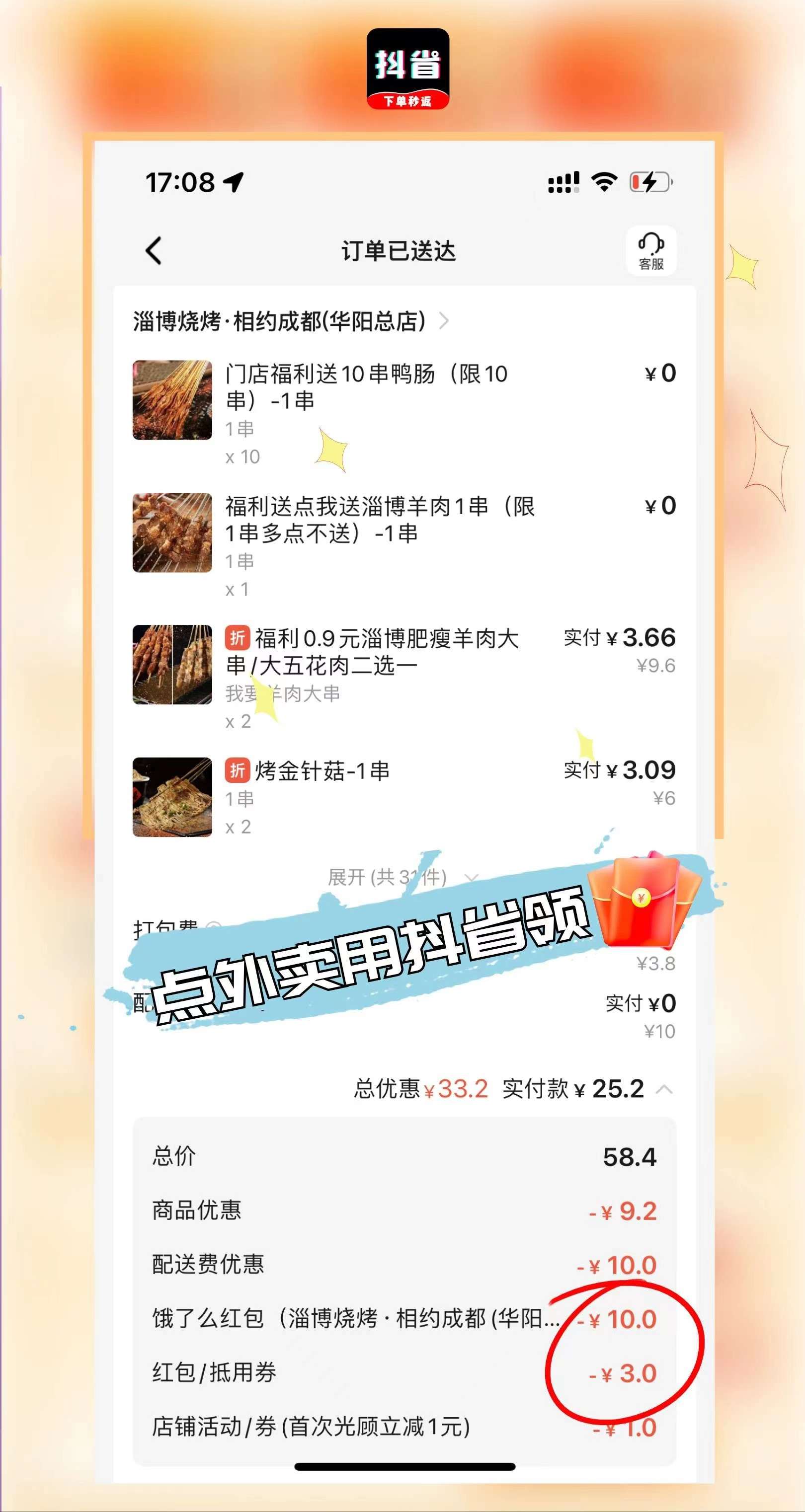 豆生APP，钱分享赚钱的返利神器，一天赚300+不是问题 - 首码项目网