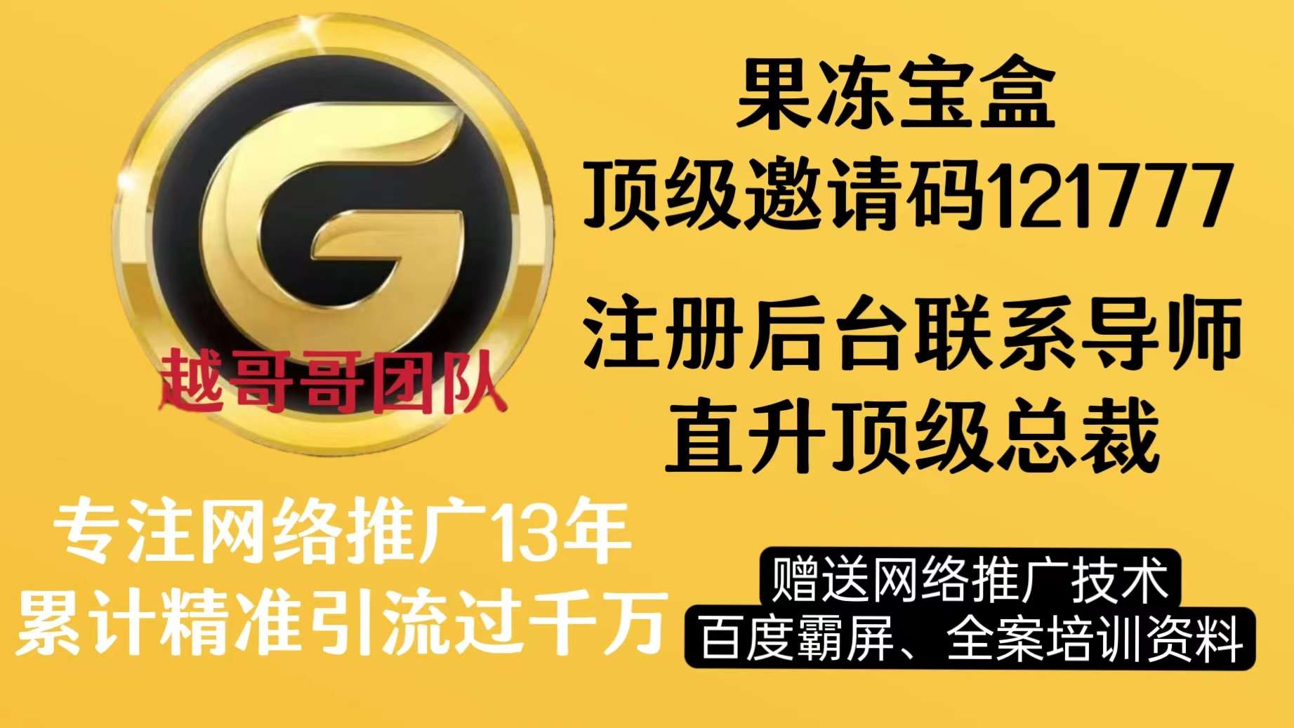 果冻宝盒有哪些等级？最高等级是什么？返佣制度介绍