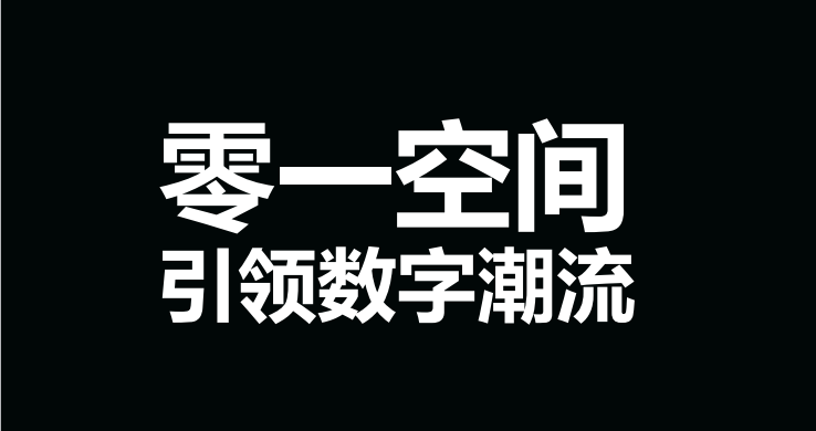 零一空间，潮玩模式，高扶持，7卡自动收益