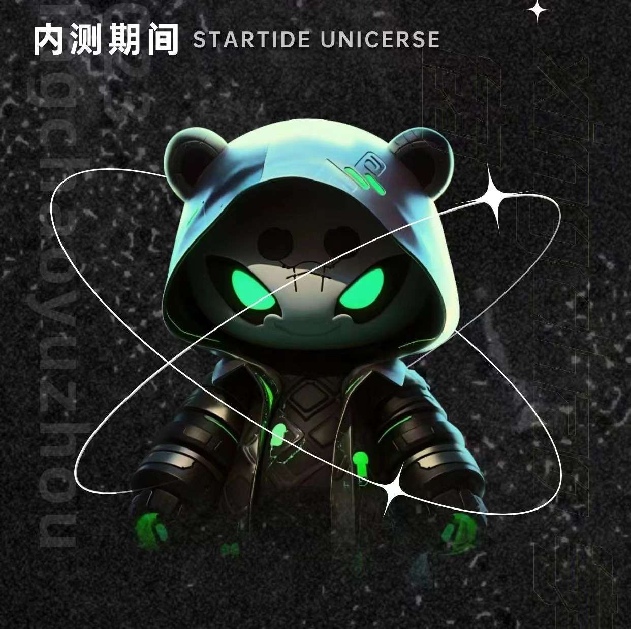 星潮宇宙内测对接，全网最高扶持待遇拉满，对接各大小团队长