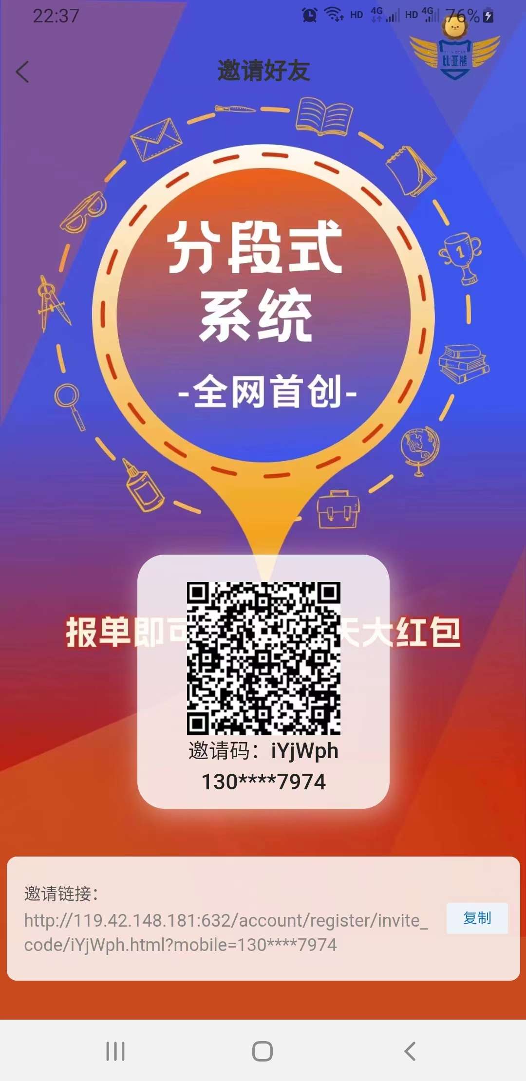 首码《比亚熊》全网首创，一次分享两次受益