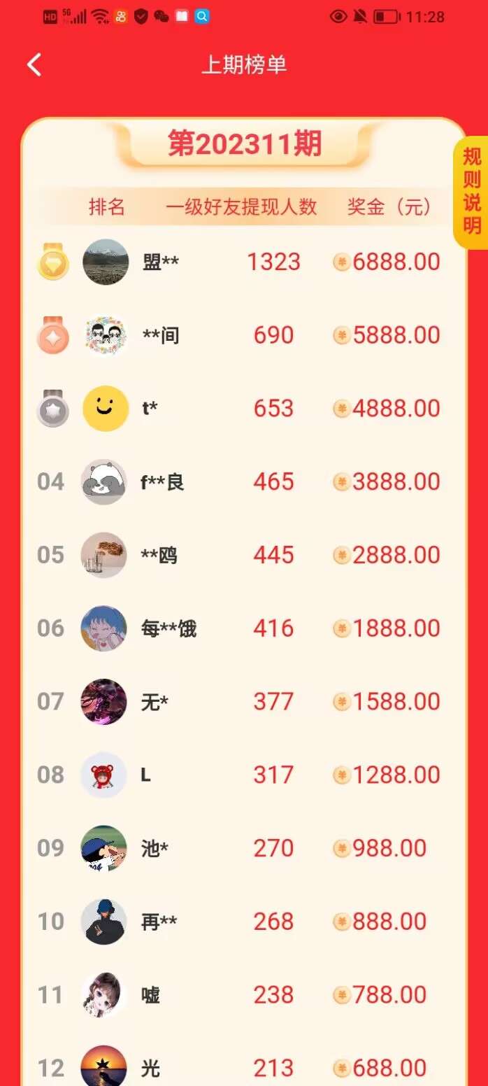 每天赚点APP,注册领红包的躺赚新平台