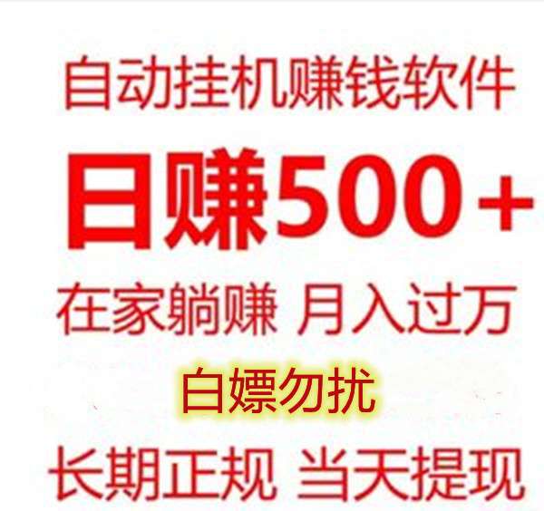 中天汇金：捡钱项目，收益高，操作简单，售后无忧