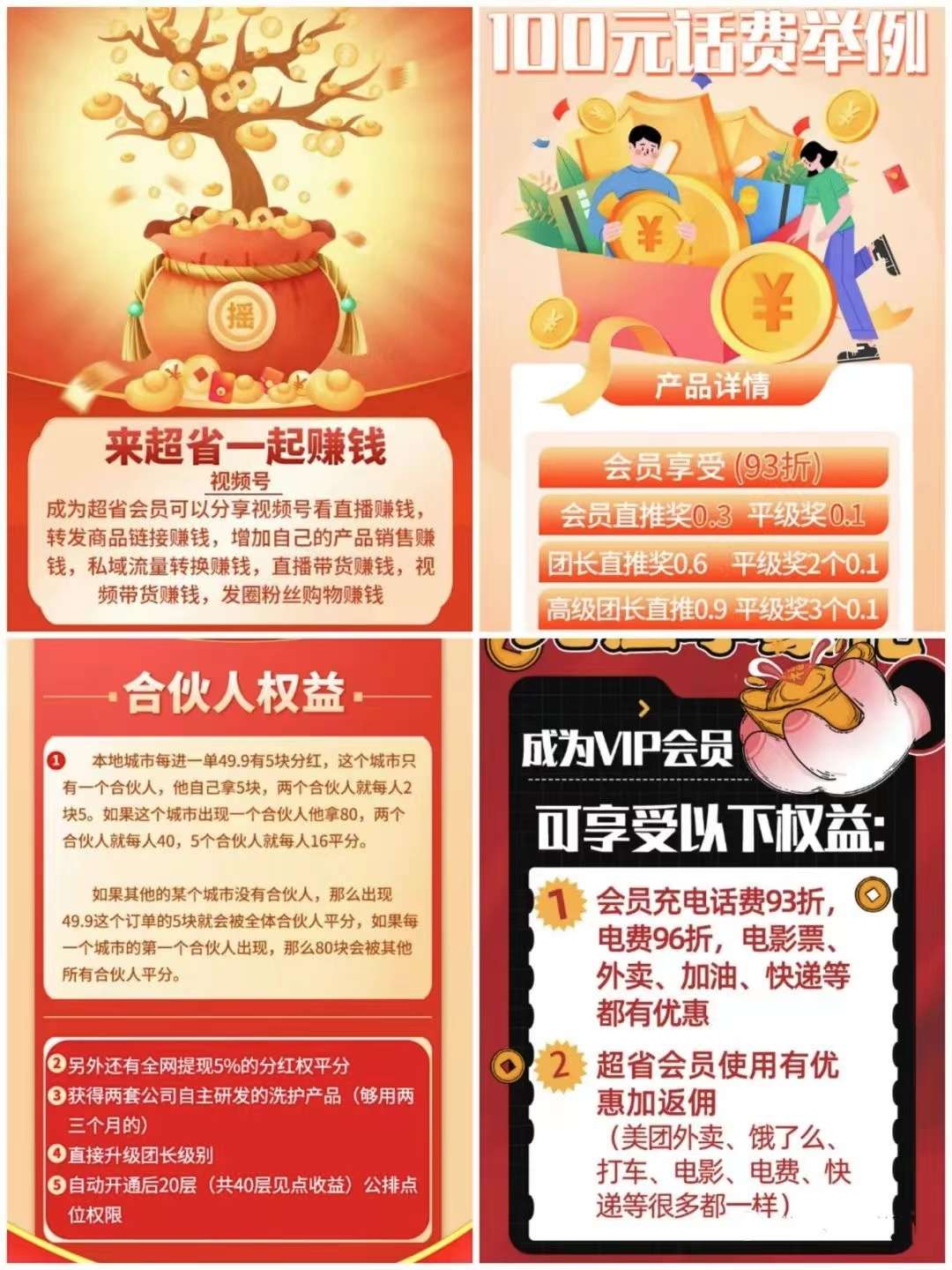 超省APP，错过趣吧的不要错过这个，占位就有20层**收益！